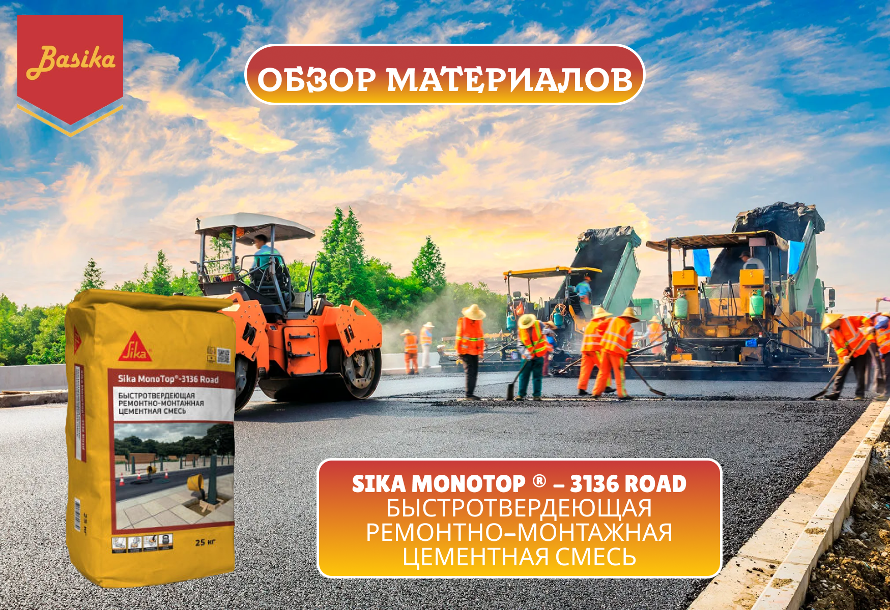 Sika MonoTop®-3136 Road