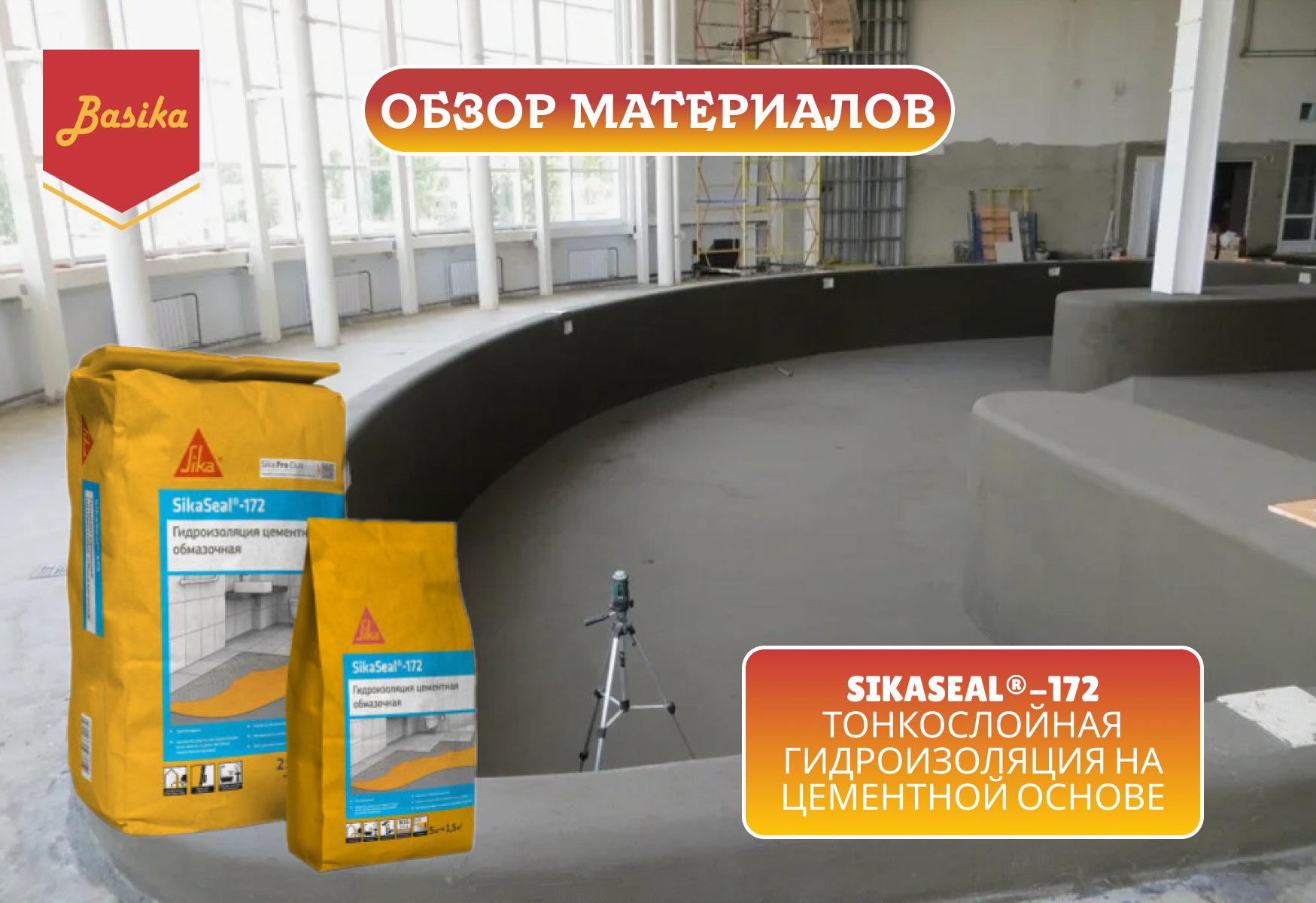 SikaSeal®-172