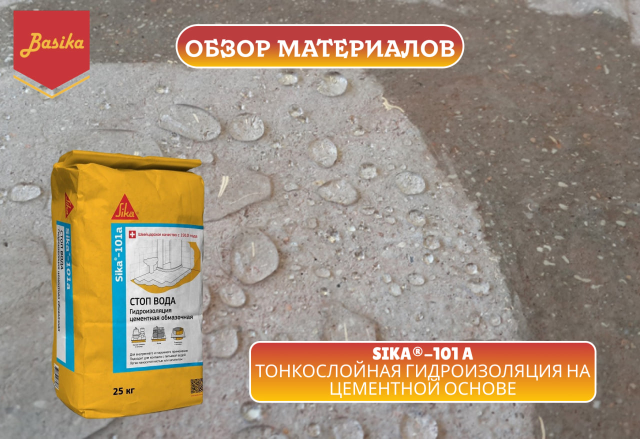 Sika®-101 A