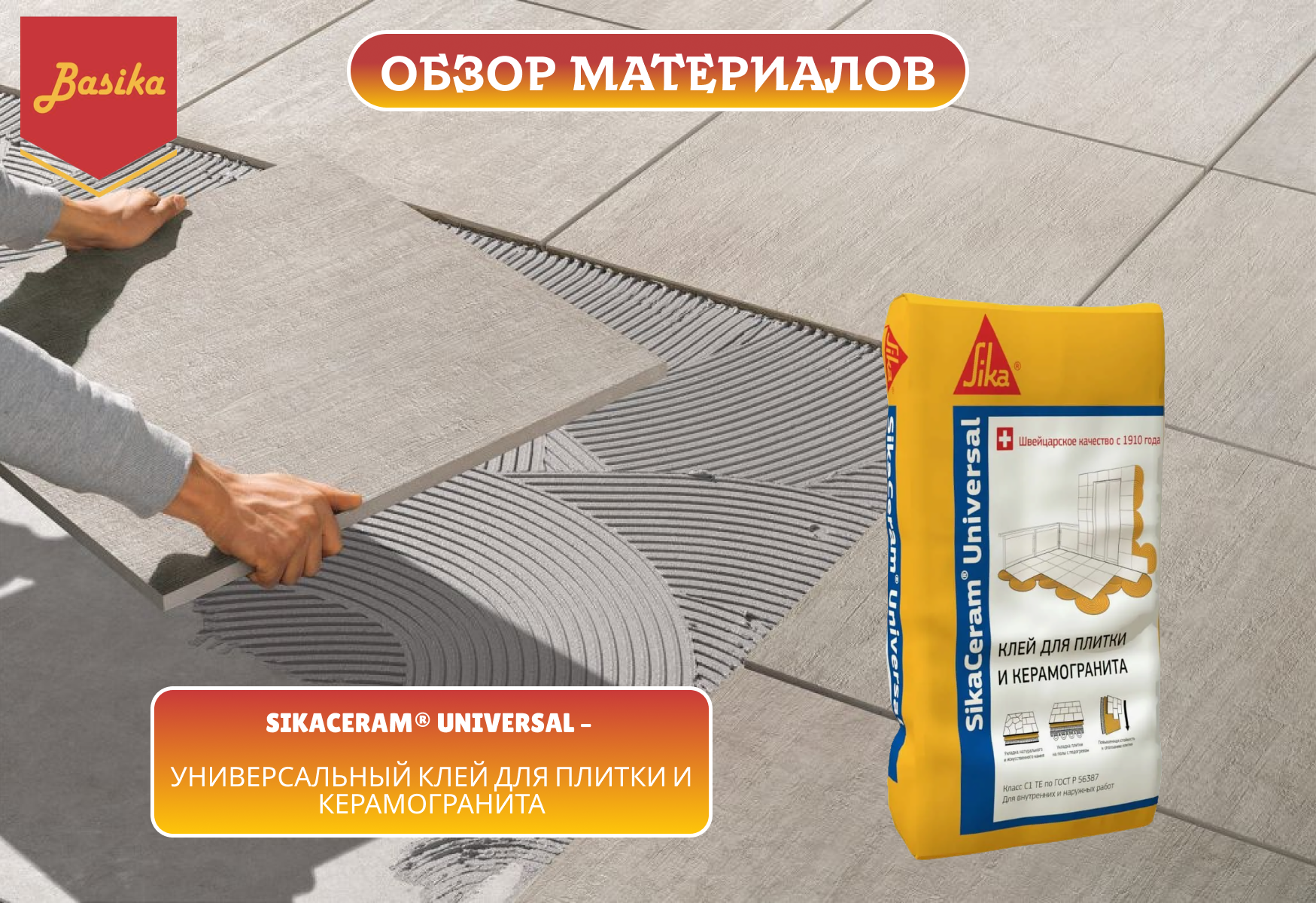 SikaCeram® Universal