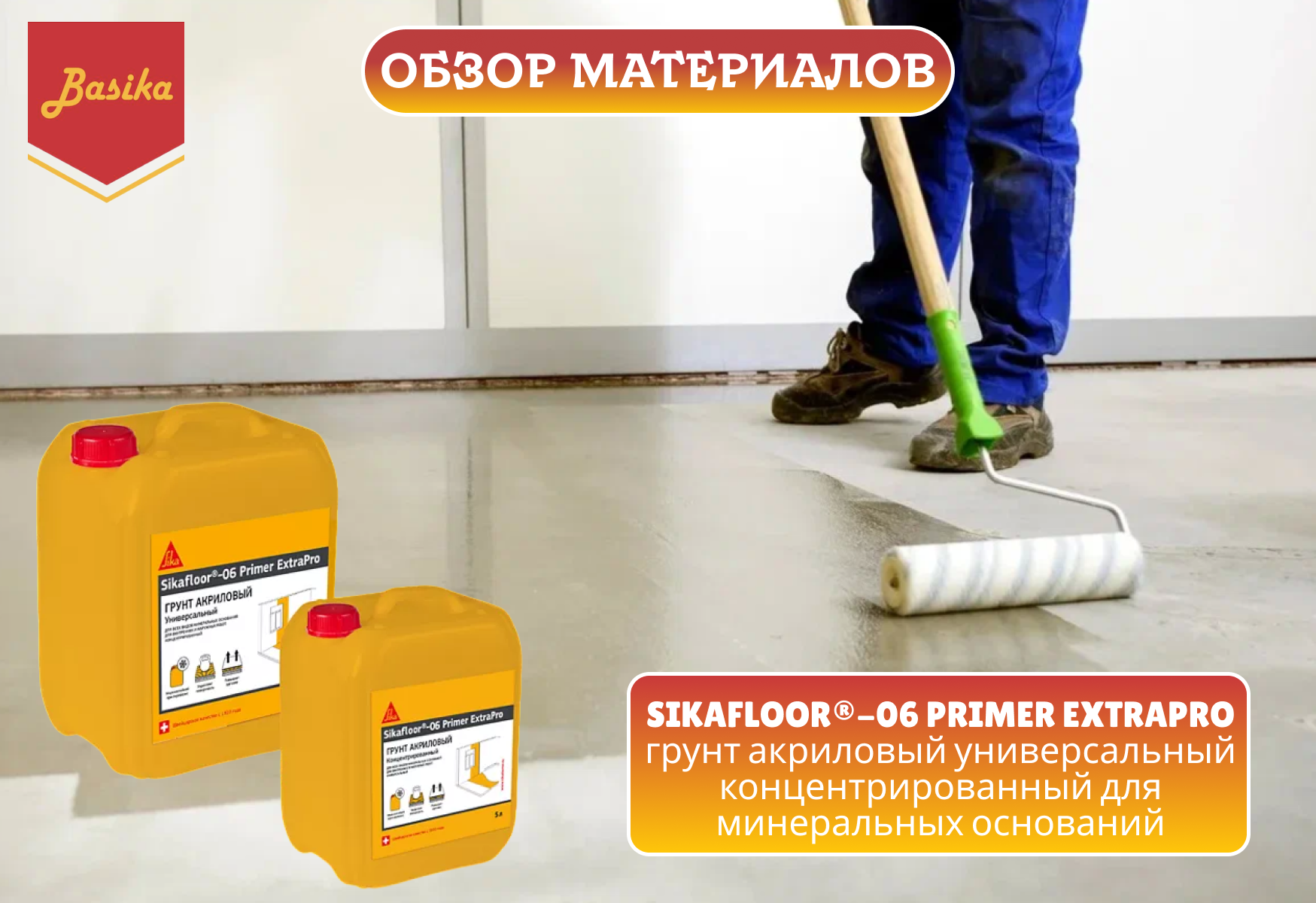 Sikafloor®-06 Primer ExtraPro