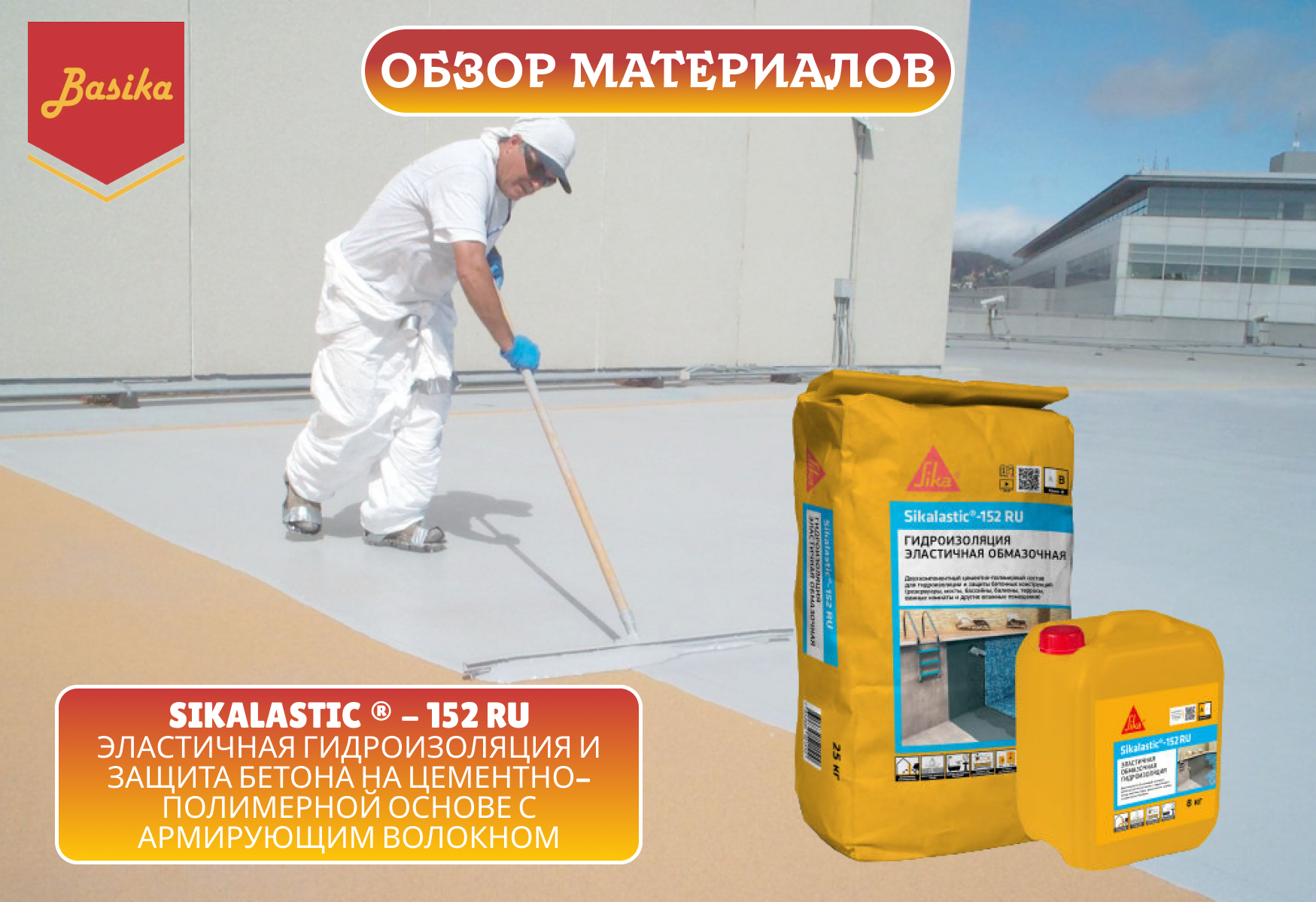 Sikalastic ® - 152 RU