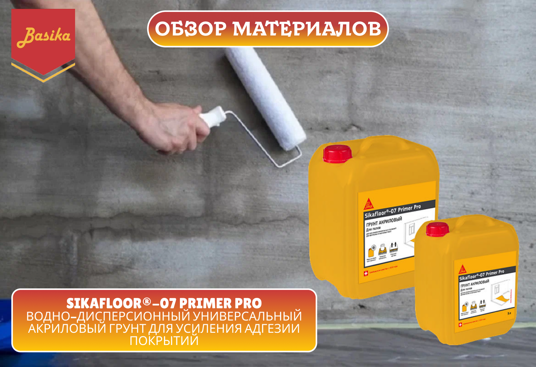 Sikafloor®-07 Primer Pro