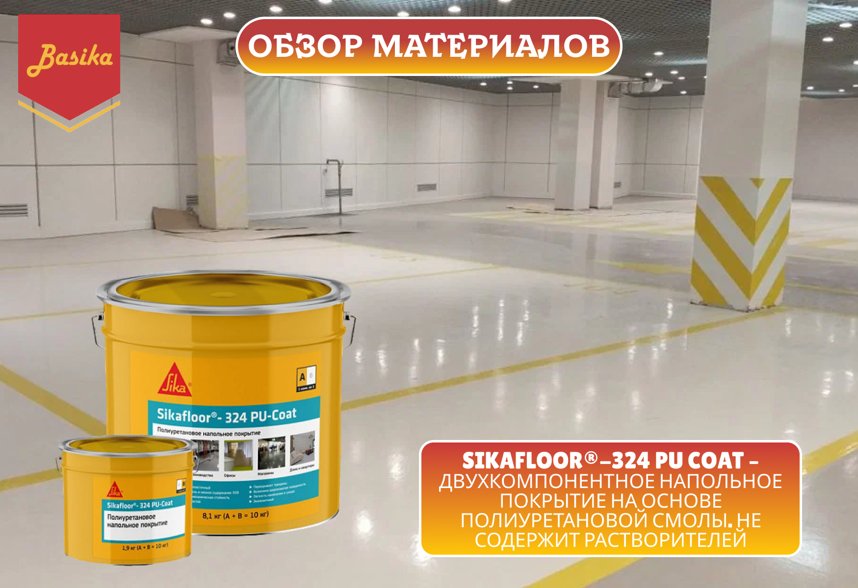 Sikafloor ® - 324 PU-Coat