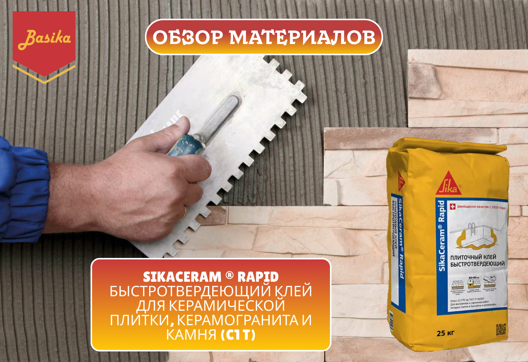 SikaCeram® Rapid