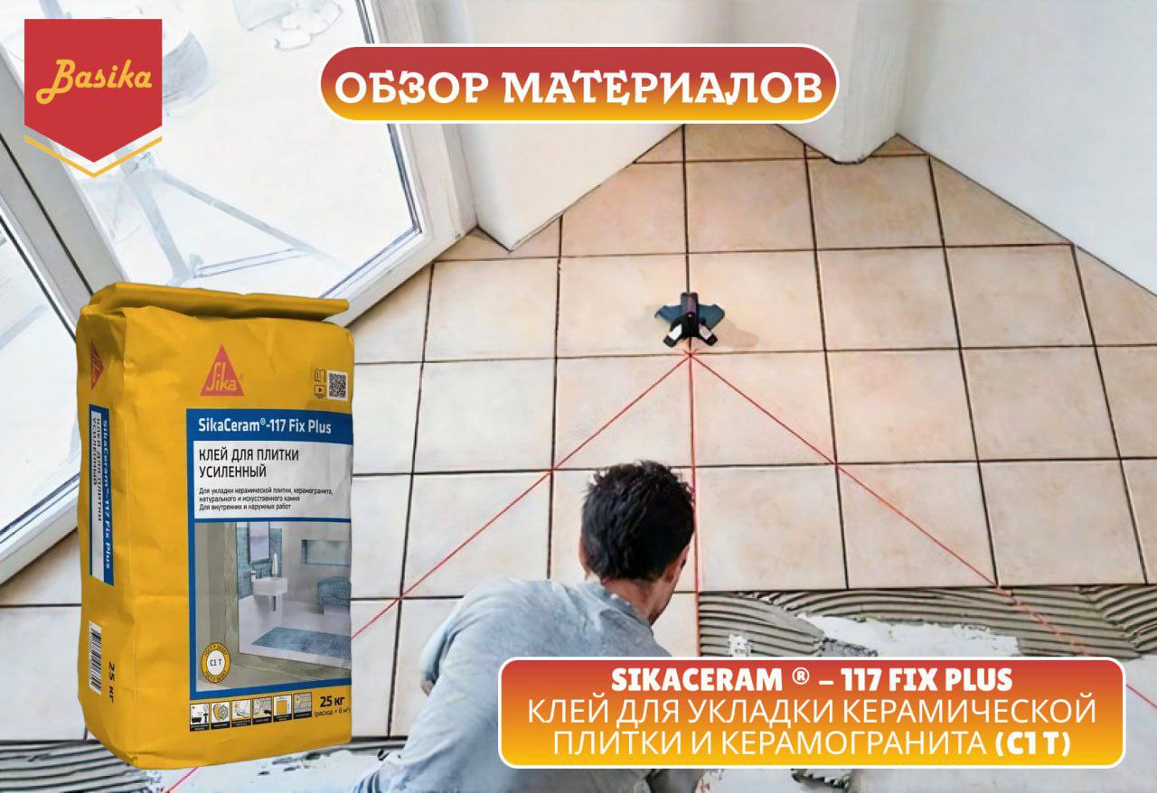 SikaCeram®-117 Fix Plus