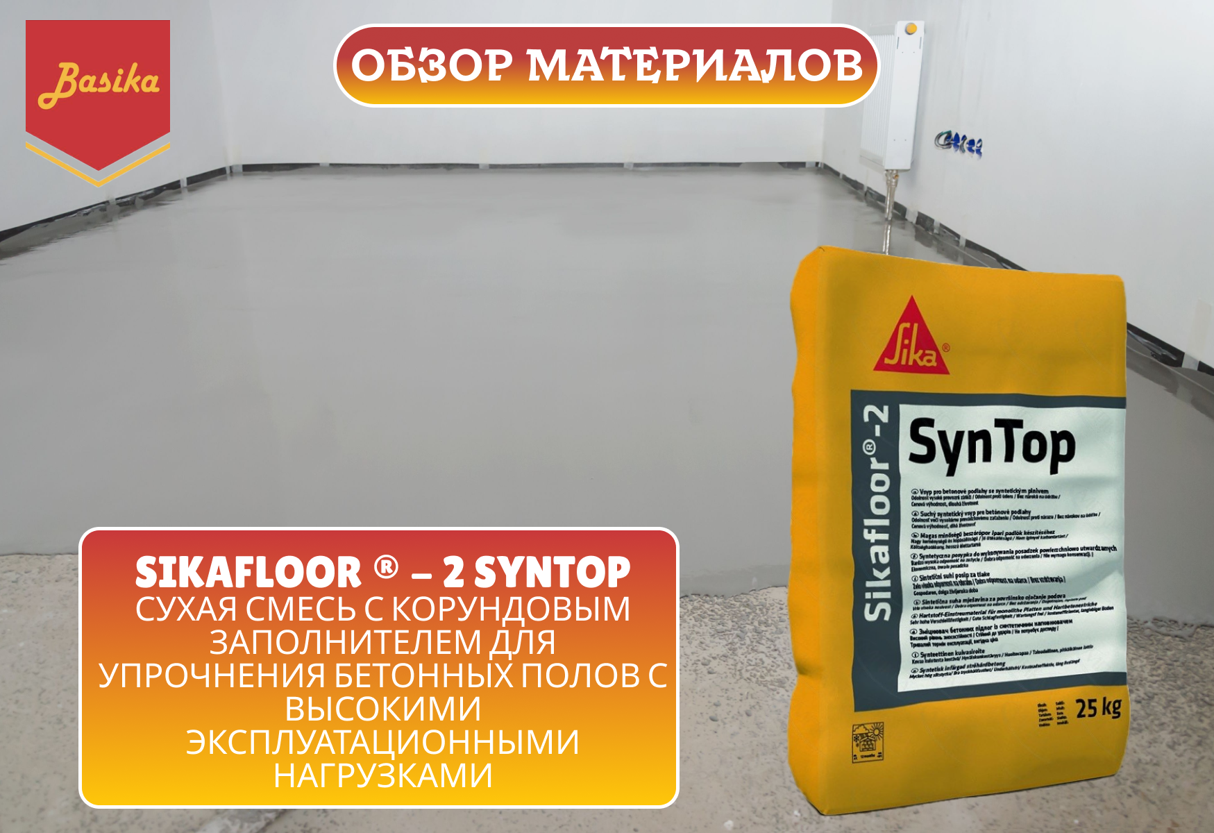 Sikafloor®-2 SynTop