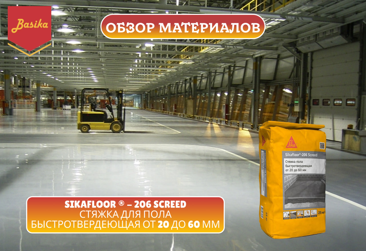 Sikafloor®-206 Screed
