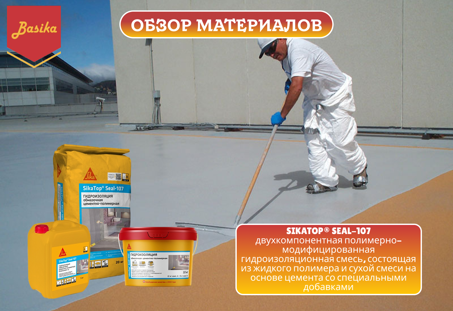 SikaTop® Seal-107