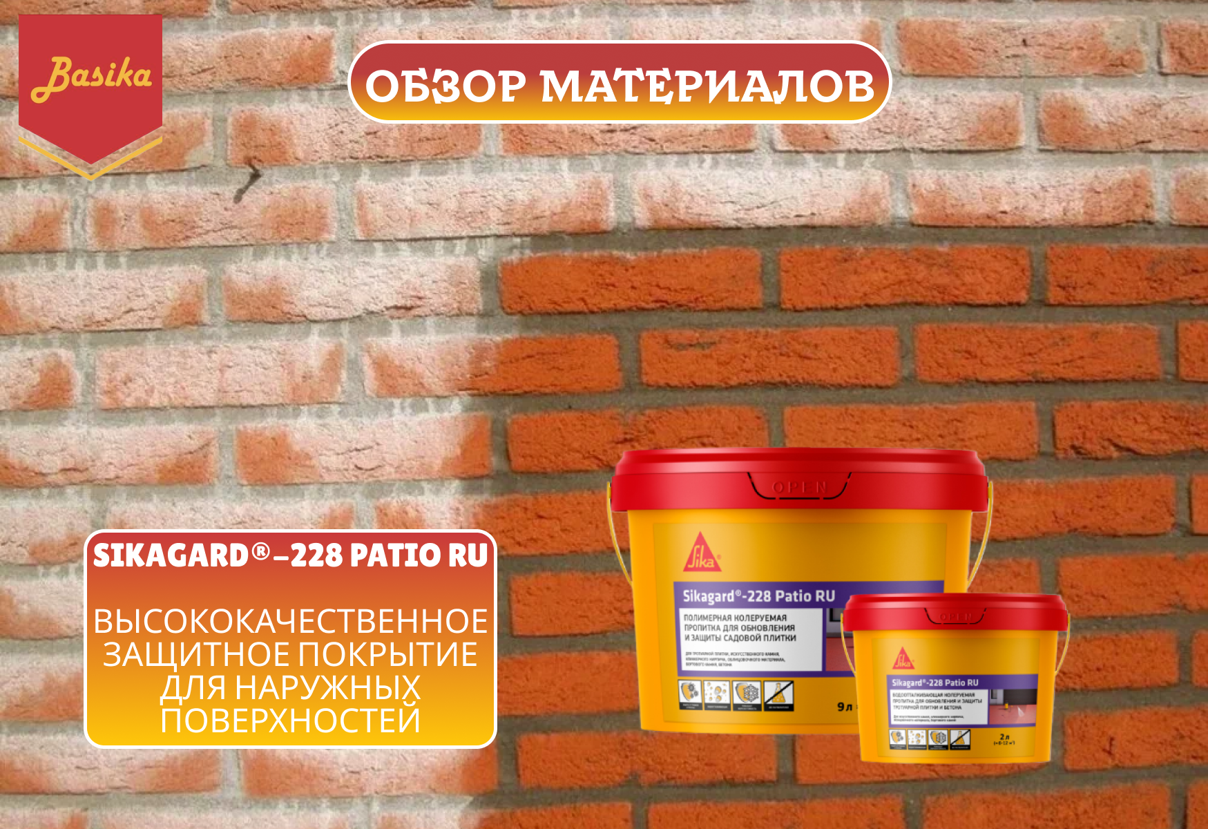 Sikagard®-228 Patio RU