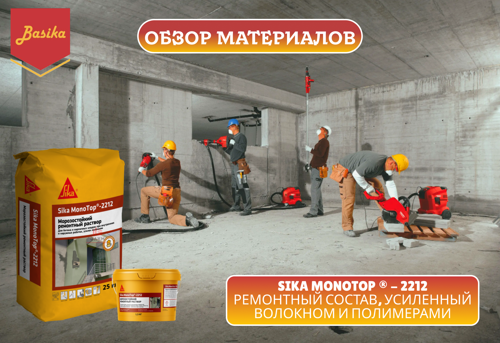 Sika MonoTop®-2212