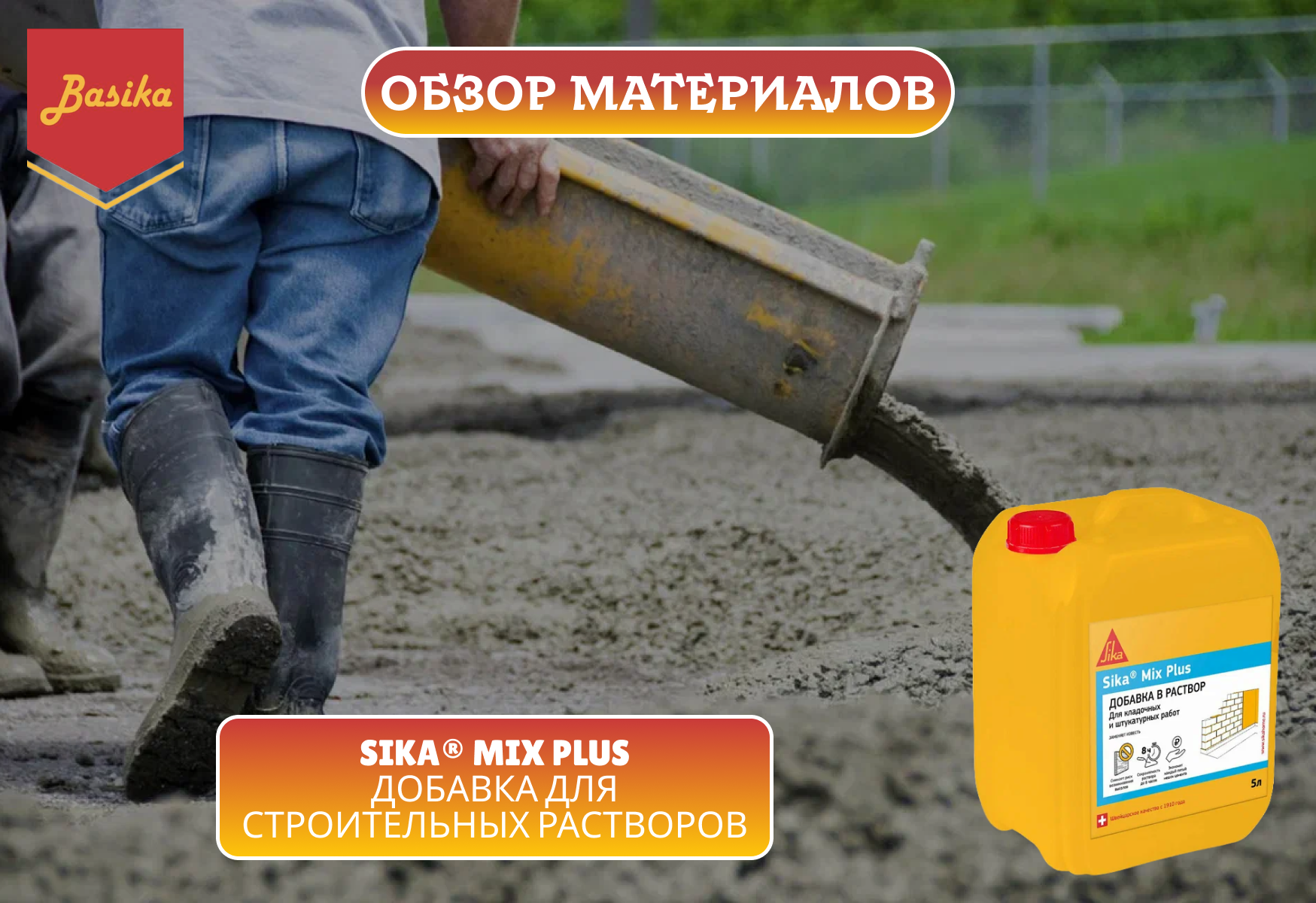 Sika® Mix Plus