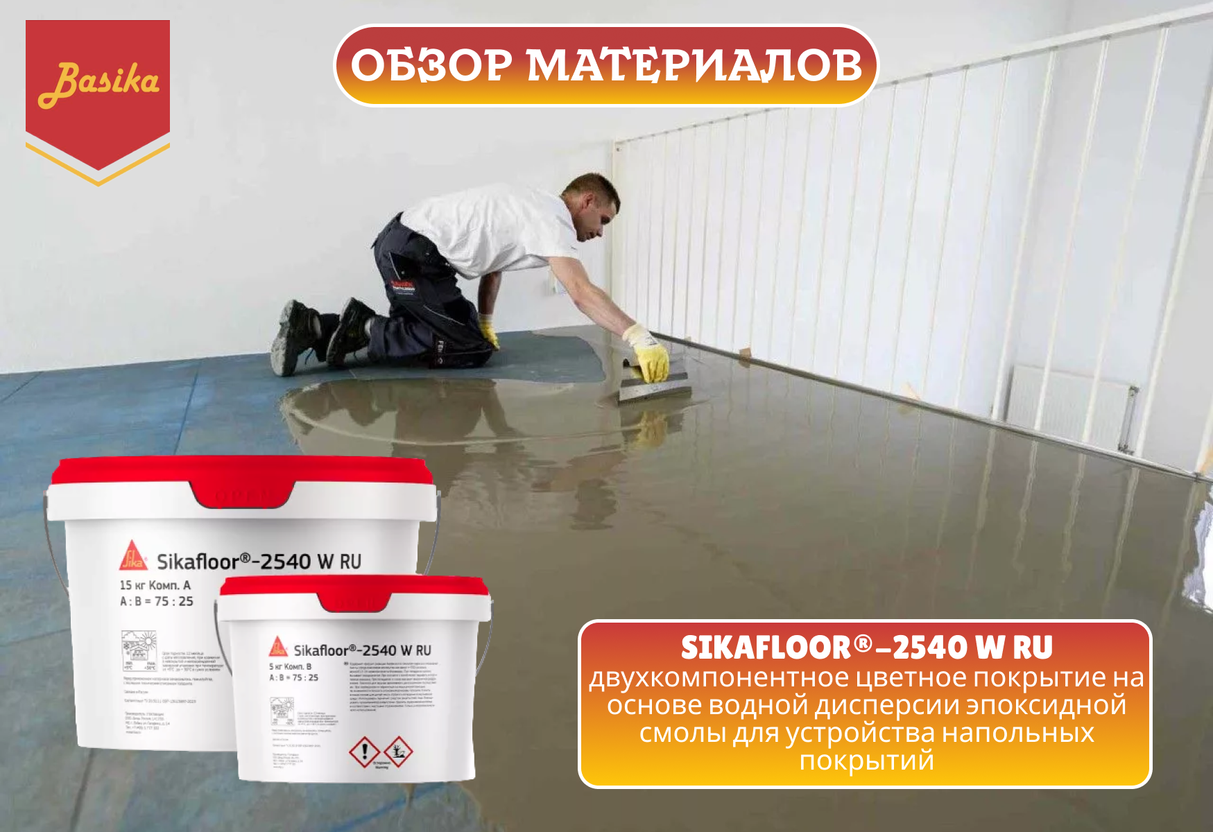 Sikafloor®-2540 W RU