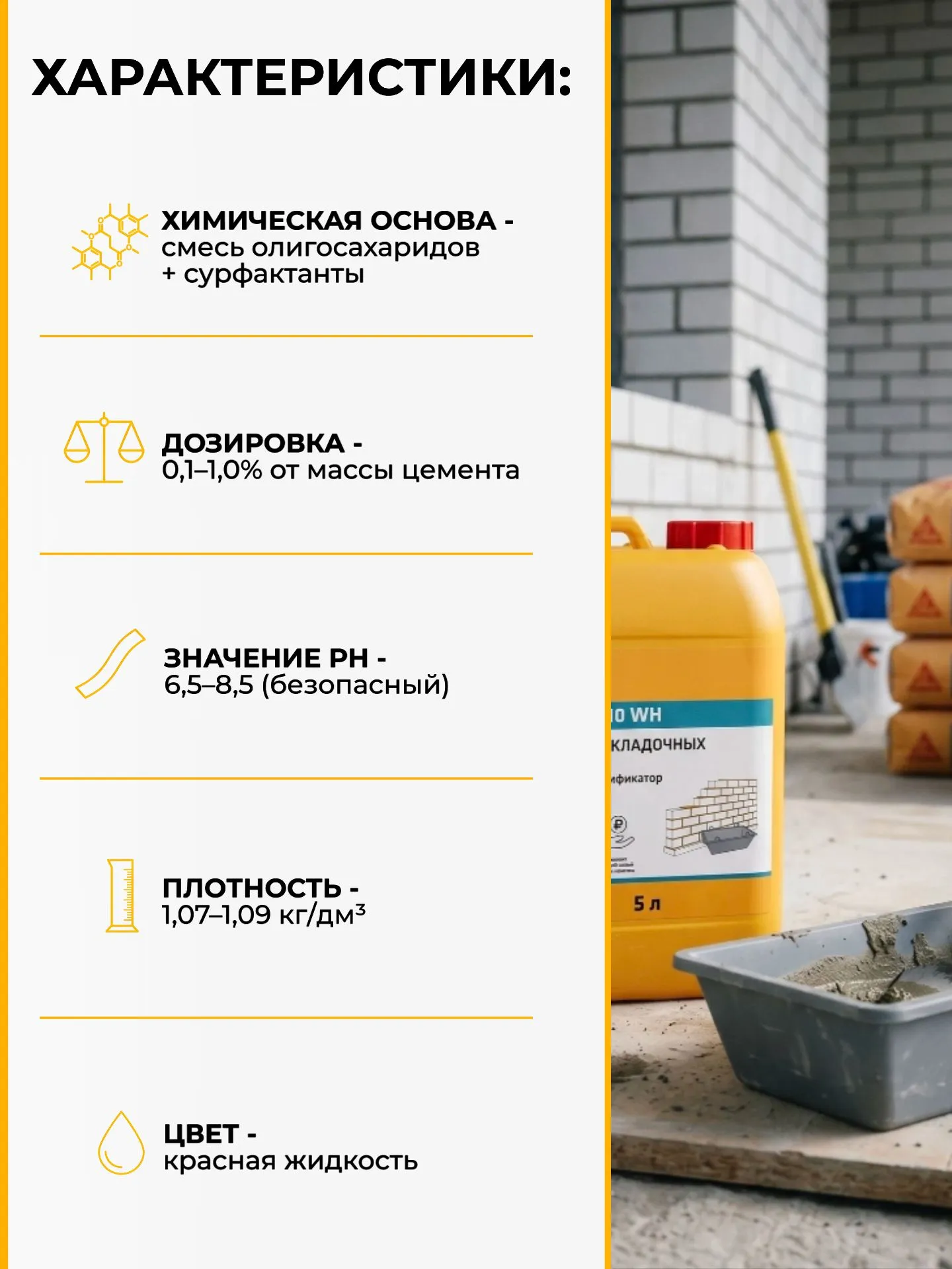 SikaTard® M-10 WH
