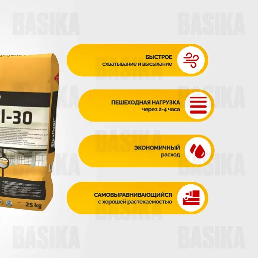 Sikafloor ® Level-30
