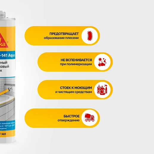 Sikasil®-141 Aqua