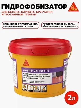 Sikagard ® - 228 Patio RU