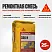 Sika MonoTop ® - 336 N