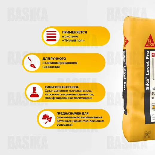 Sika ® Level Pro