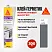Герметик полиуретановый Sika Sikaflex ® - 171 FC