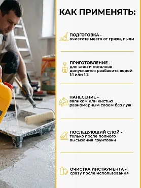 Sikafloor®-07 Primer Pro