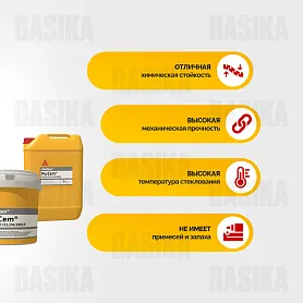 Sikafloor ® - 21 PurCem® RU