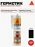 SikaSeal ® - 419 Heat Cement