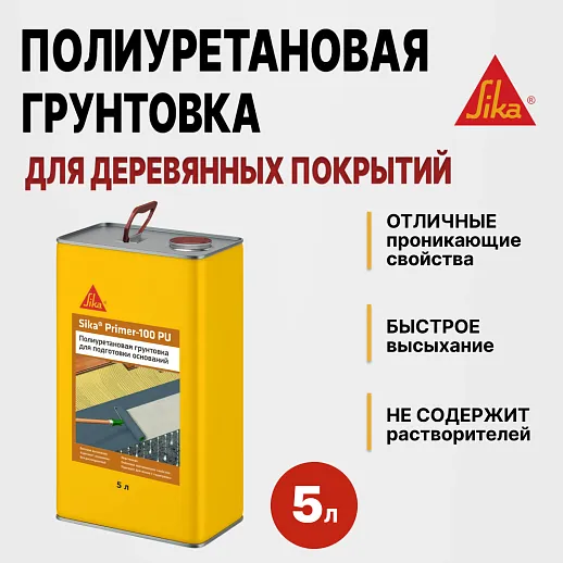 Sika ® Primer-100 PU
