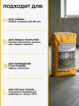 Sikafloor ® - 258 Screed Fiber