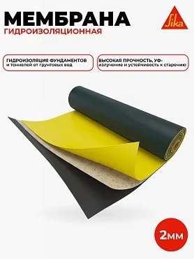 Sikaplan ® WP 1100-20HL -RUS-