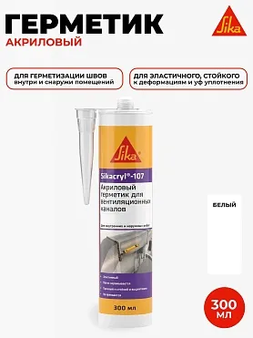 Sikacryl®-107