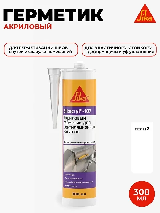 Sikacryl®-107