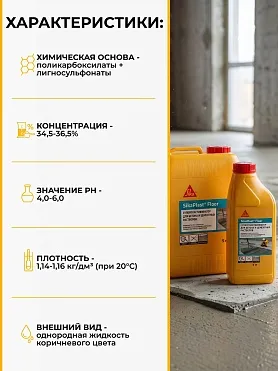 SikaPlast® Floor