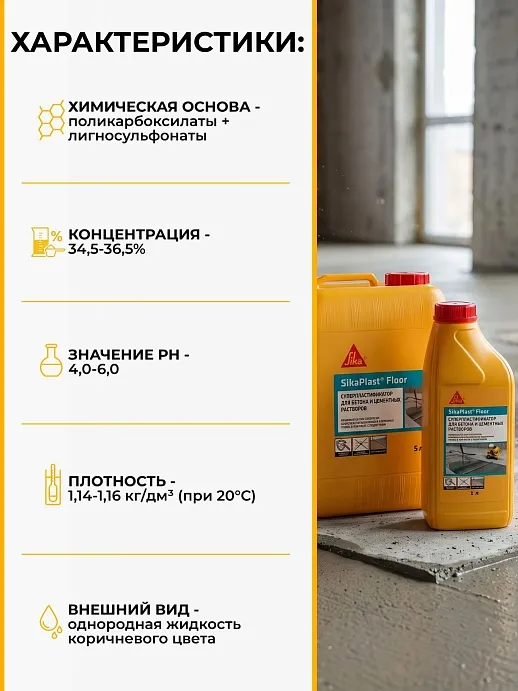 SikaPlast® Floor