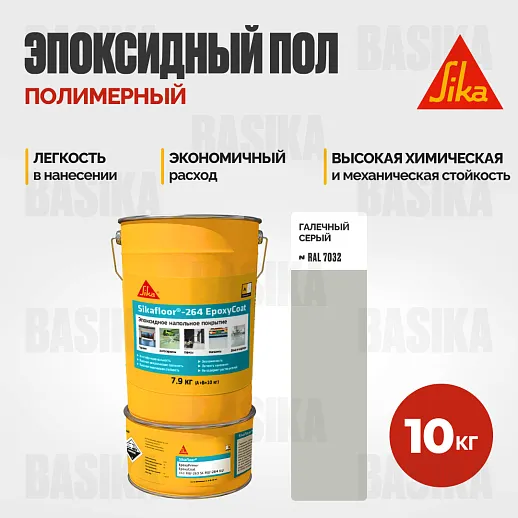 Sikafloor ® - 264 EpoxyCoat