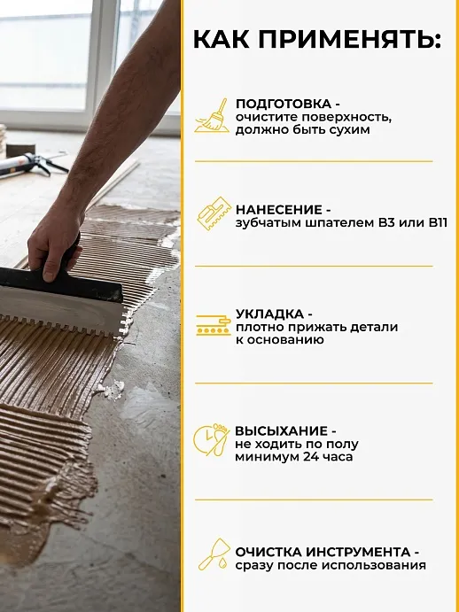 SikaBond ® 164 MS