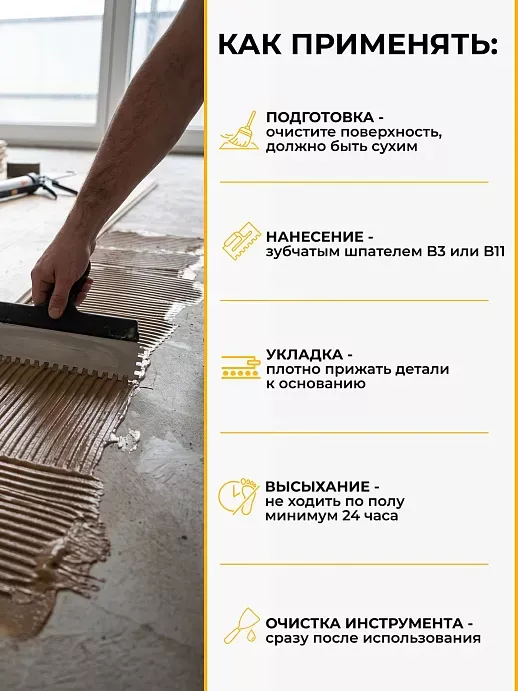 SikaBond ® 164 MS