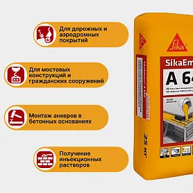 SikaEmaco A640 (MasterEmaco A640)