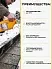 Sika® Antifreeze FS-1