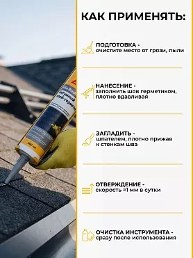 Sika BlackSeal ® - 3