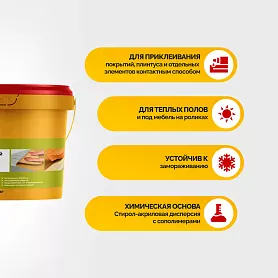 SikaBond®-177 PRO
