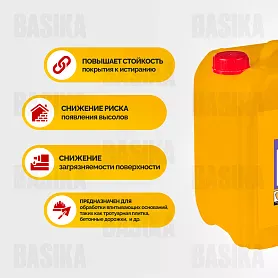 Sikagard ® - 228 Patio RU