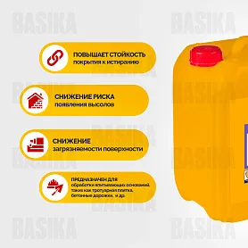 Sikagard ® - 228 Patio RU