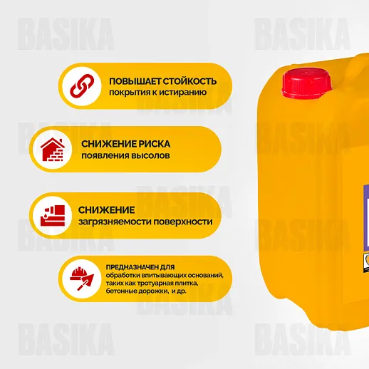Sikagard ® - 228 Patio RU