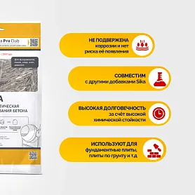 SikaFiber® Force-48