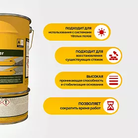 Sika ® Primer 150 MB