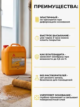 Sika ® Primer 161 PU