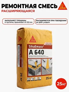 SikaEmaco A640 (MasterEmaco A640)