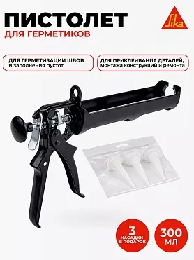 Пистолет для герметика 300 мл