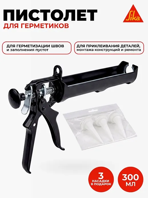 Пистолет для герметика 300 мл